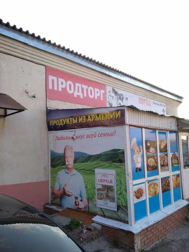 Interesting neighborhood - Nagorno-Karabakh, Yakubovich, Armenia, Azerbaijan, Advertising, Ufa, Field of Dreams