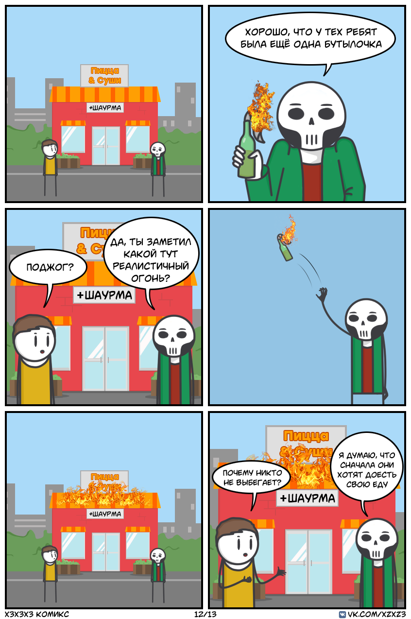 Save the shawarma at any cost - My, Comics, Humor, Xzxz3, Shawarma, Longpost