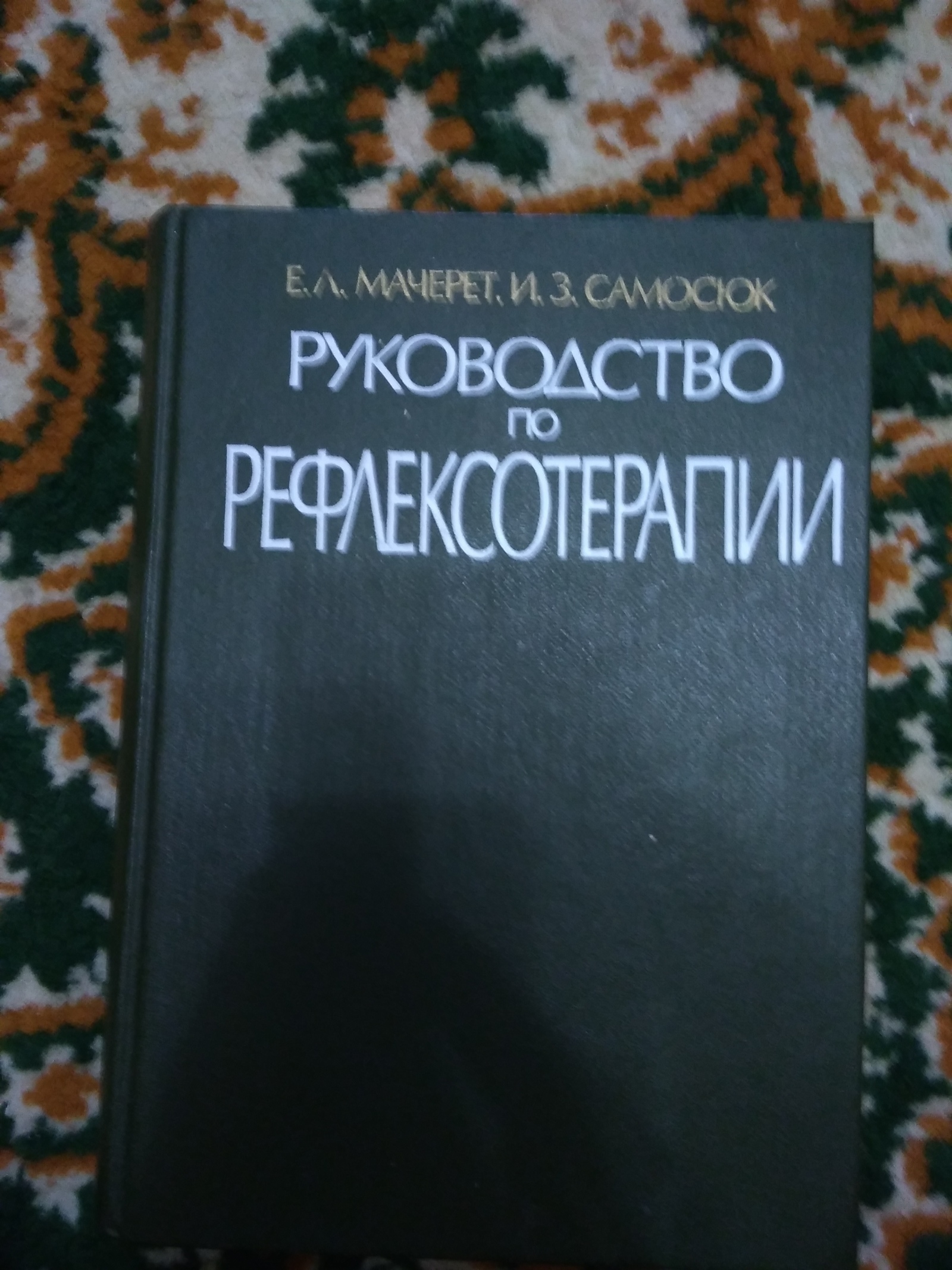 Книги в добрые руки - Моё, Книги, Медицина, Подари книгу, Неврология, Длиннопост