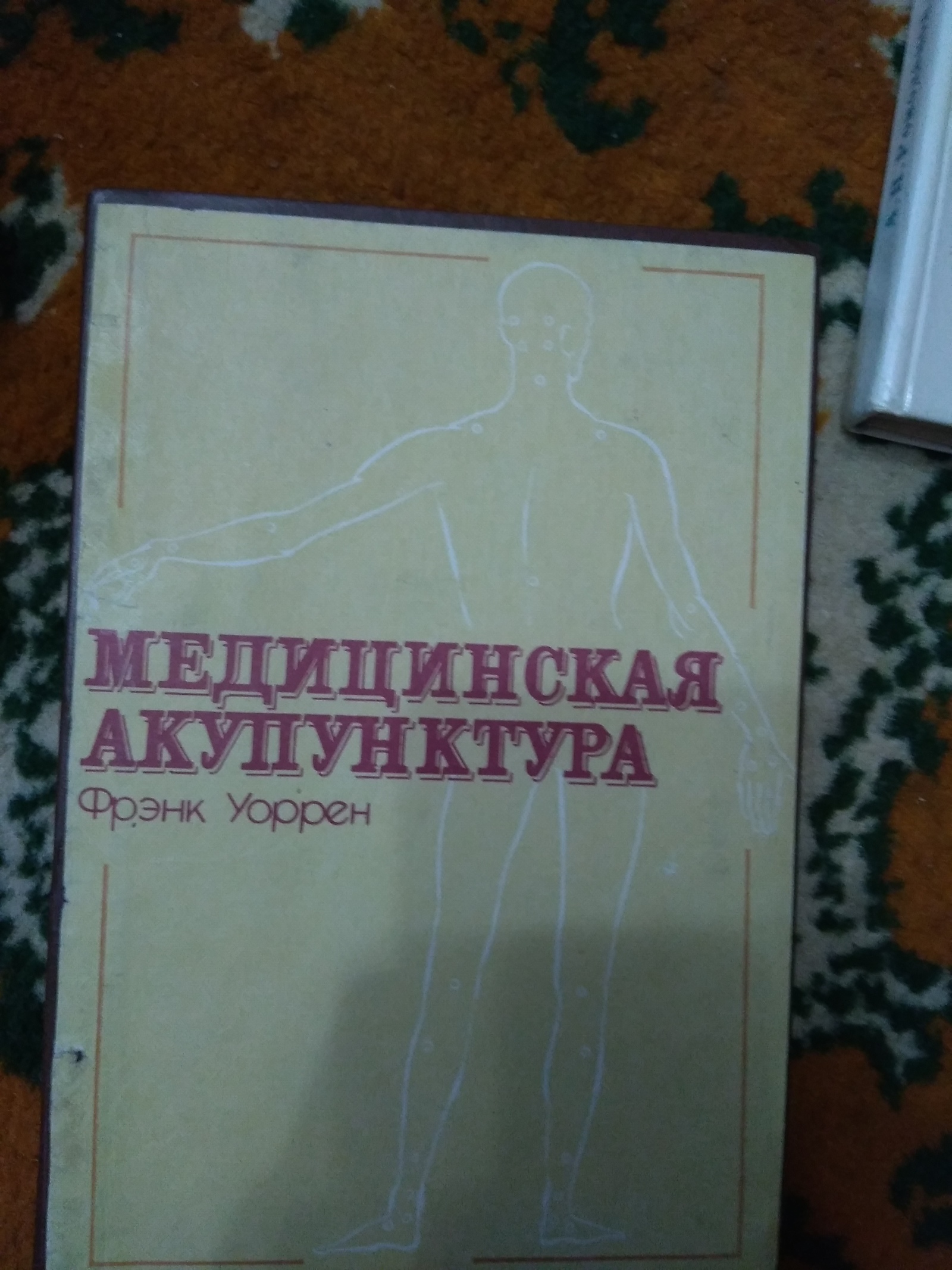 Книги в добрые руки - Моё, Книги, Медицина, Подари книгу, Неврология, Длиннопост