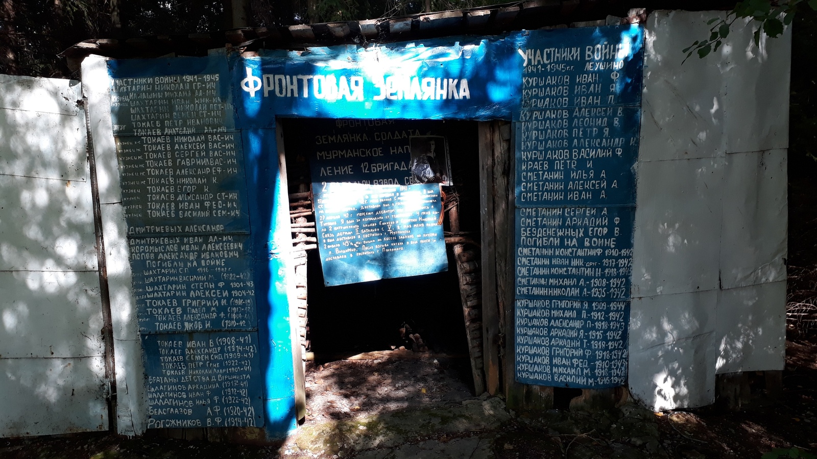 Garden of memory of soldier Shakhtarin - My, Kirov, Vyatka, The Great Patriotic War, , The soldiers, Kotelnich, Longpost