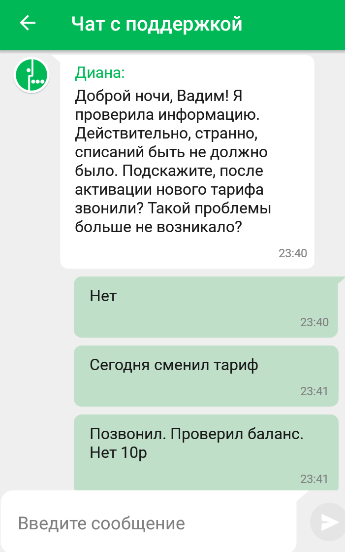 How I contacted the tariff Turn on from Megafon ... - My, Megaphone, Connection, Injustice, Rates, Longpost