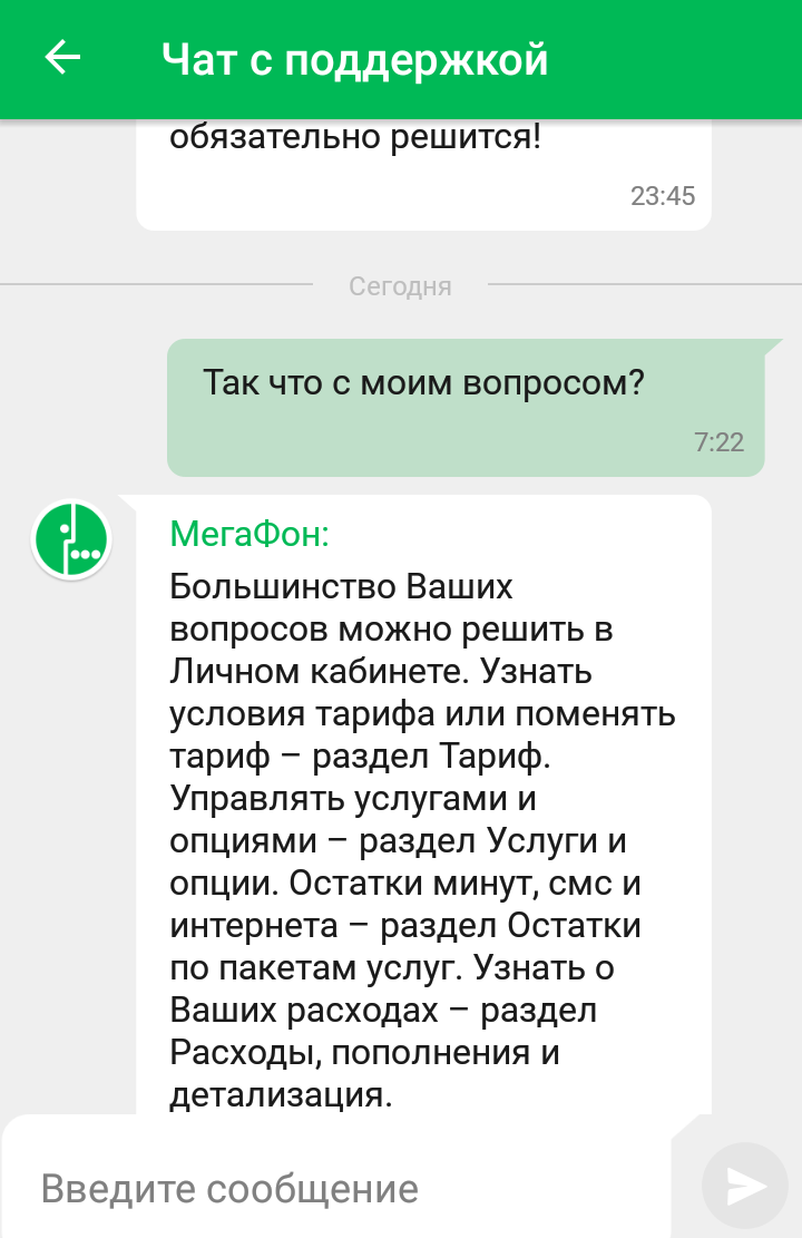 How I contacted the tariff Turn on from Megafon ... - My, Megaphone, Connection, Injustice, Rates, Longpost