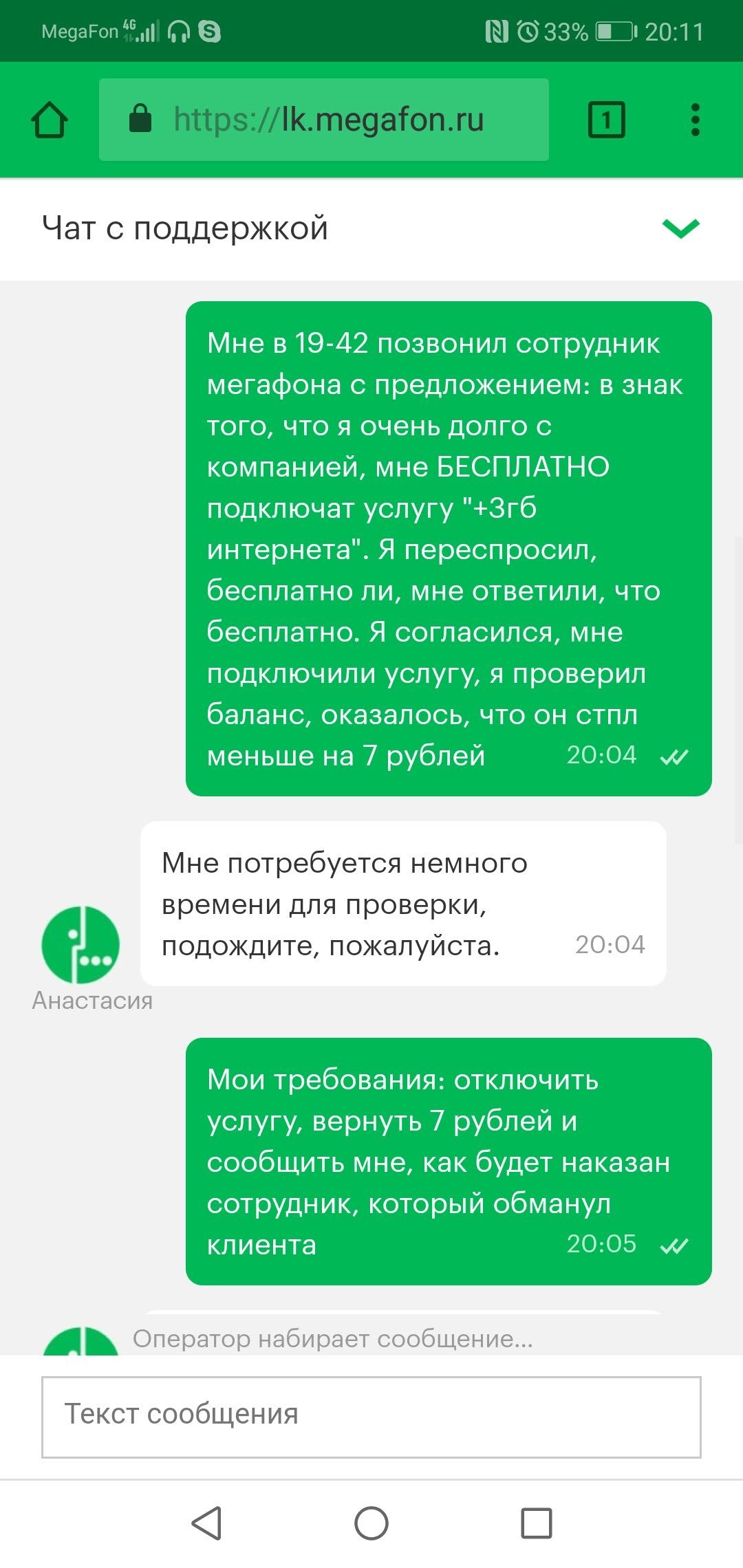 Техподдержка операторов сотовой связи, положительный опыт общения. | Пикабу