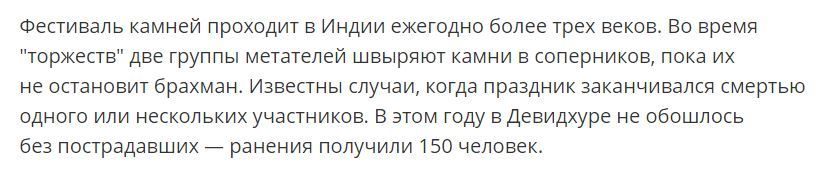 3 миллиарда лет эволюции.. и.. фестиваль камней в Индии. - Новости, Индия, Из сети