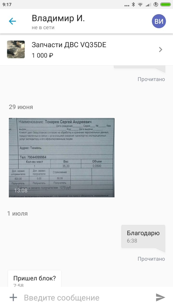 Авторазбор на Завертяева 5, г. Омск | Пикабу