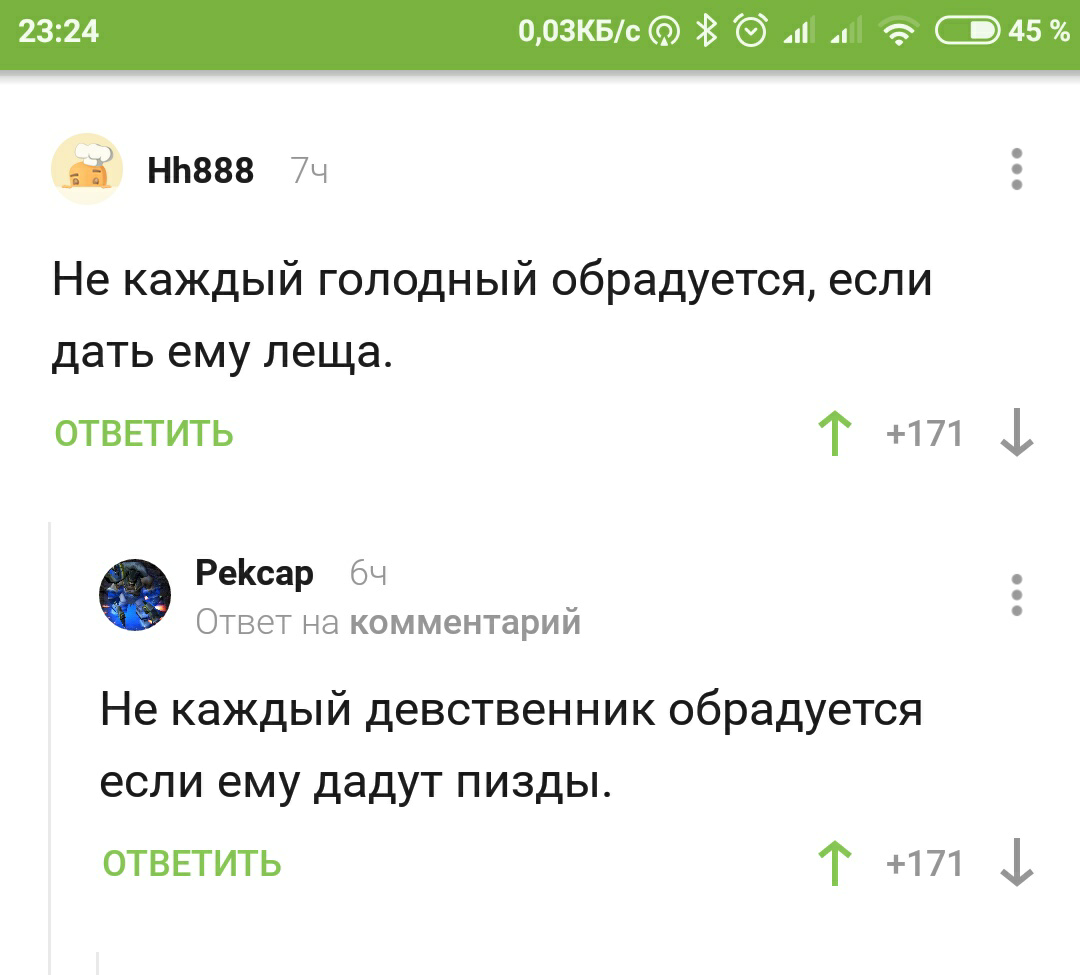 How beautiful and diverse our language is. - Comments, Comments on Peekaboo, Russian language, Mat