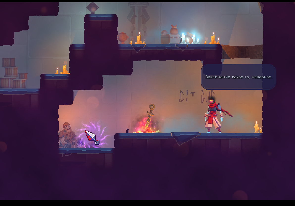 GIT GUD! Пасхалка в Dead Cells