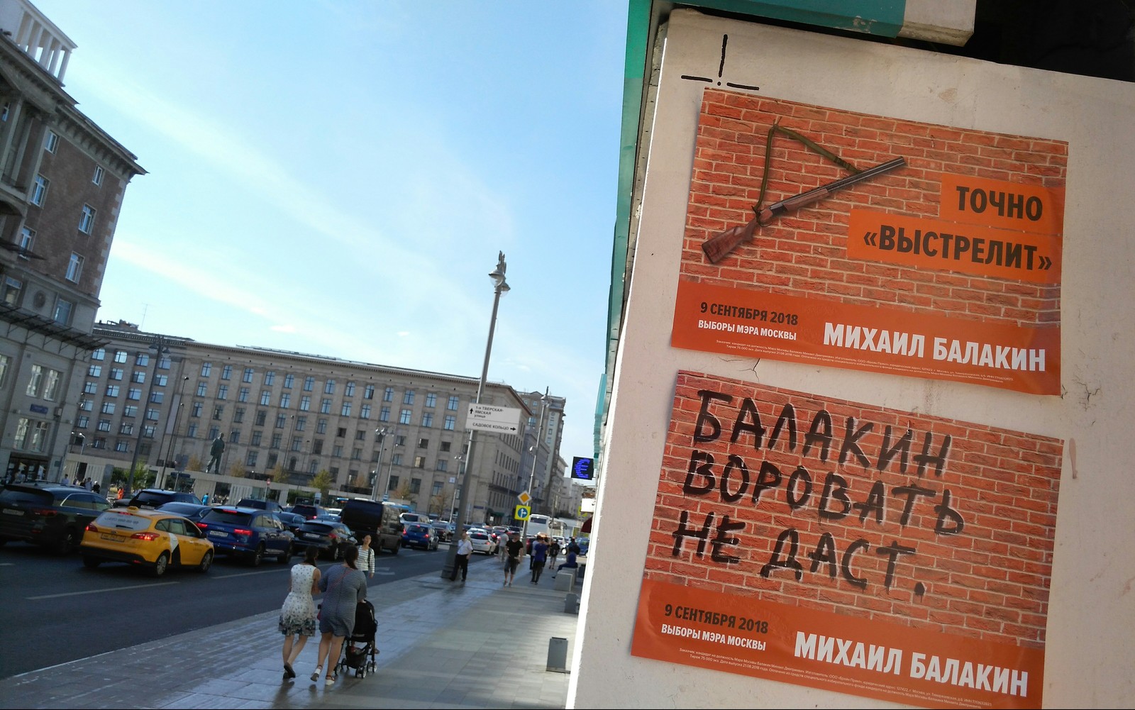 Elections, elections, candidates... - My, Moscow, Elections, Politics, Mayoral elections, Poster, Agitation, Humor