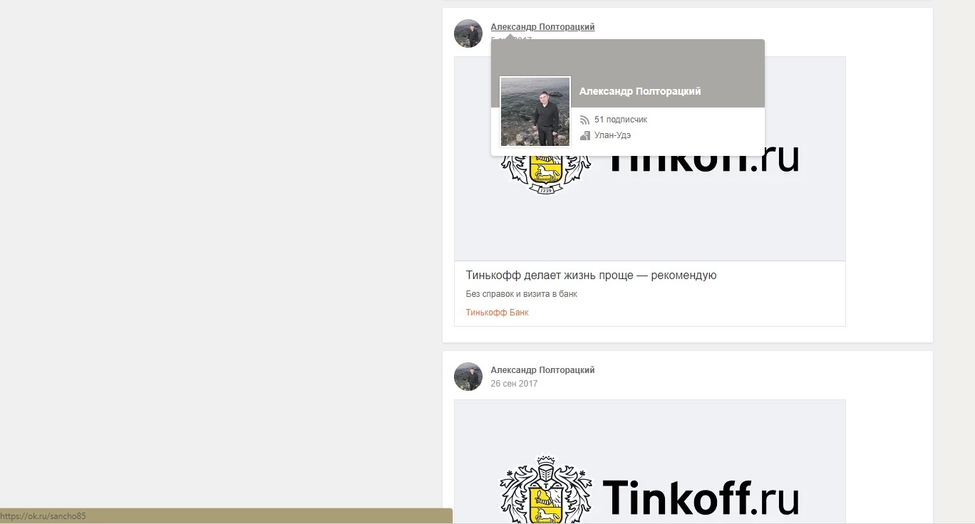 Tinkoff Bank was caught cheating its rating - My, , Tinkoff, Tinkoff Bank, Deception, Cheat, 115-Fz, Longpost, No rating, Laundering of money