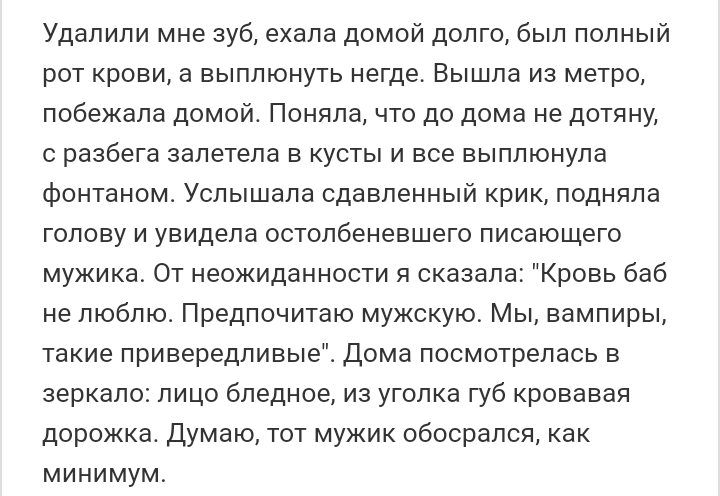 Как- то так 177... - Форум, Скриншот, Подборка, Подслушано, Как-То так, Staruxa111, Всякая чушь, Длиннопост, Чушь