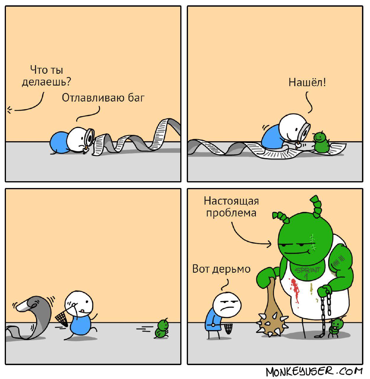 Just the story of my life... - Programming, Bug, Comics