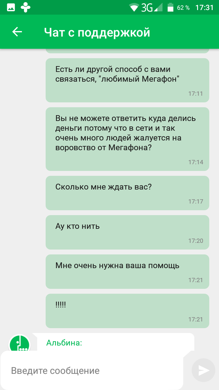 Что вытворяет Мегафон - Моё, Мегафон, Твари, Длиннопост