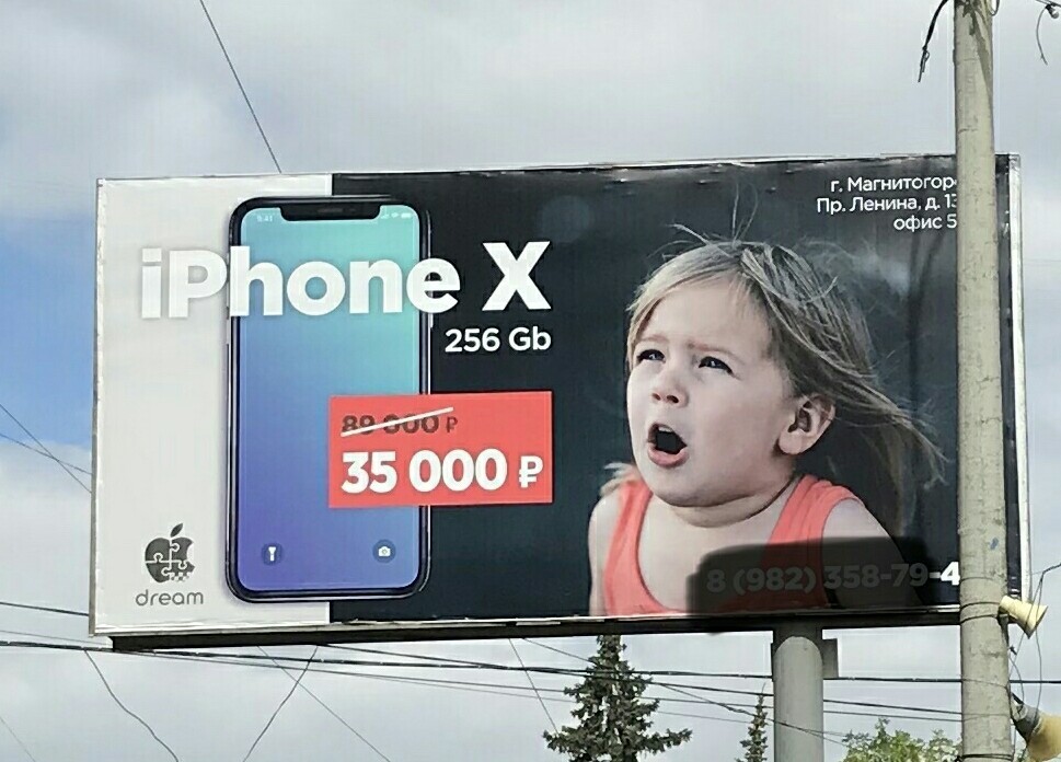 Your iphone is waiting for you... - My, Magnitogorsk, League of Lawyers, Contract, Advertising, Offer, Lawyers, Public offer