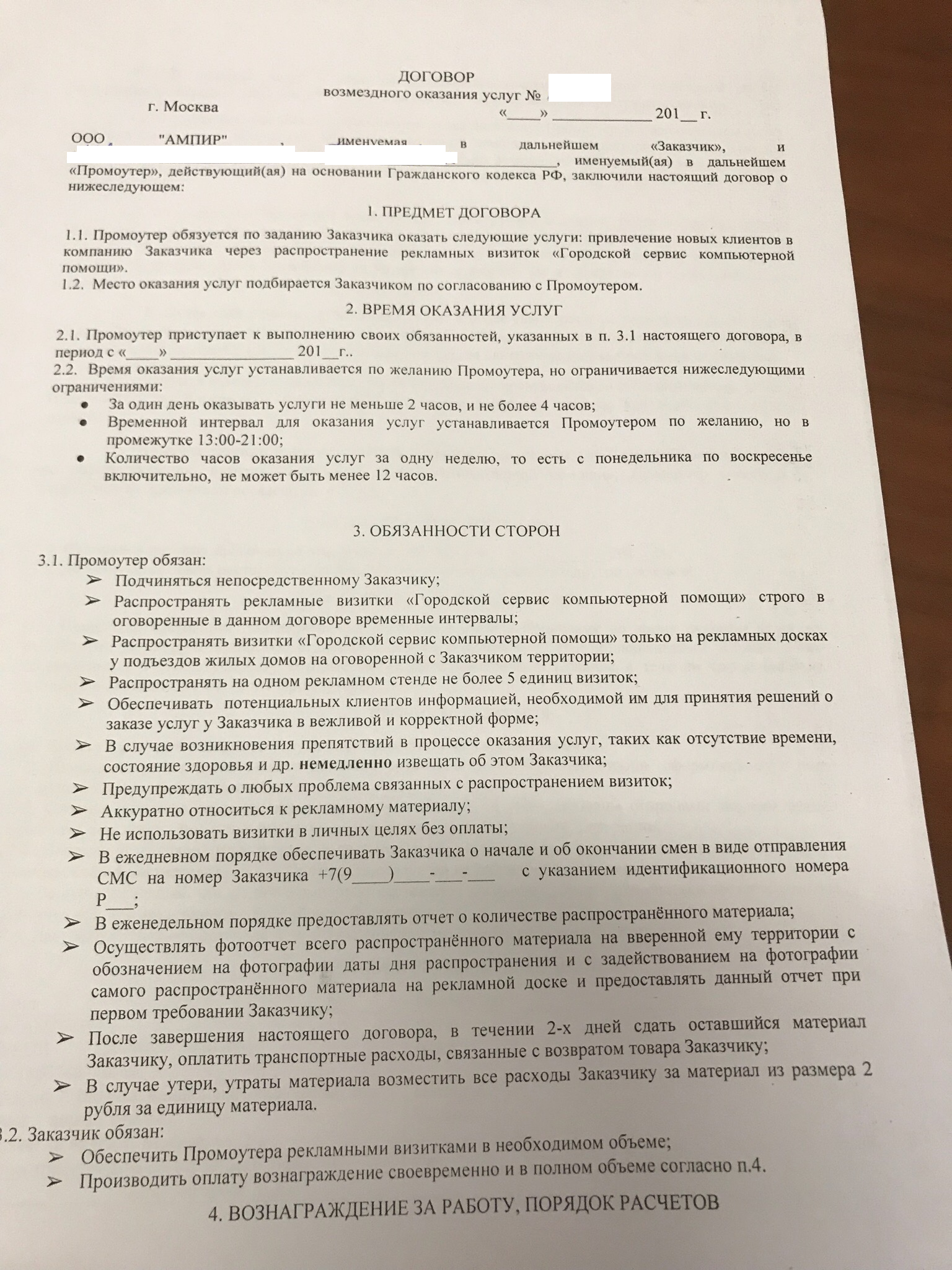 Как разводят подростков и студентов | Пикабу