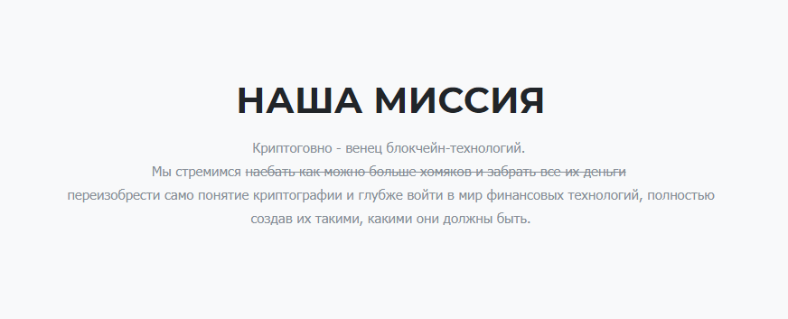 Валюта прикольная и текст на сайте офигенный - Биткоины, Криптовалюта, Юмор, Длиннопост