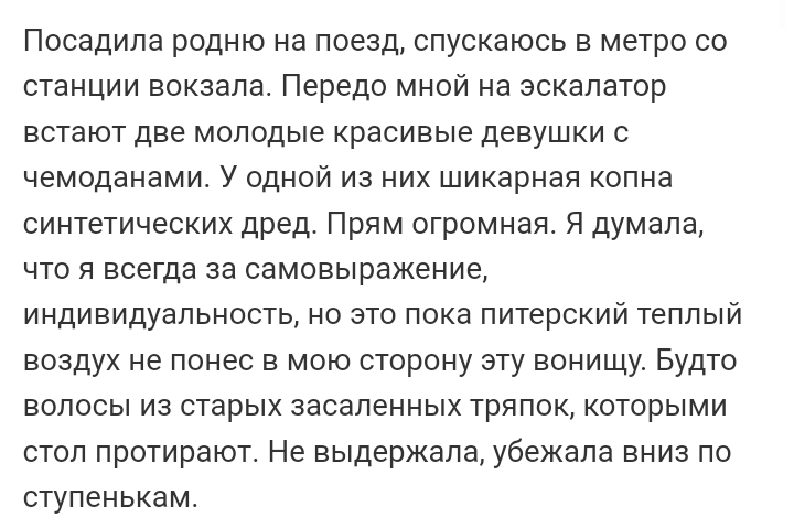 Как- то так 180... - Форум, Скриншот, Подборка, Подслушано, Всякая чушь, Как-То так, Staruxa111, Длиннопост, Чушь