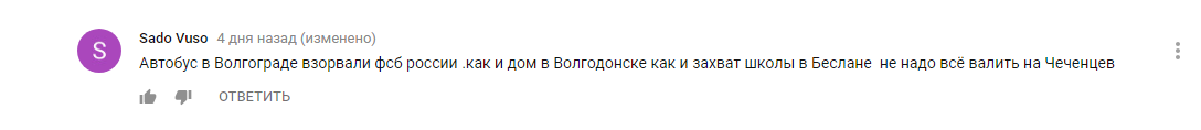 Либералы и боевики,часть седьмая. - Террористы, Белоленточники, Терроризм, Политика, YouTube, Комментарии