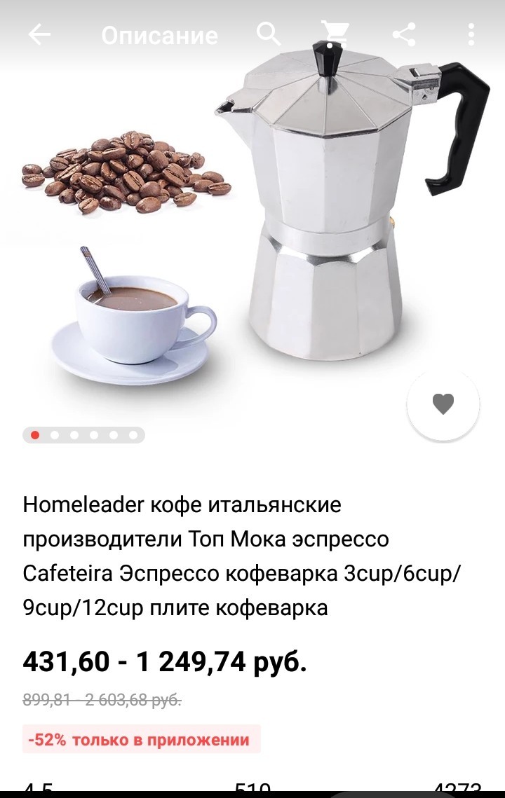 Review of the coffee maker from a Chinese brother. - My, Screenshot, Reviews on Aliexpress, Longpost