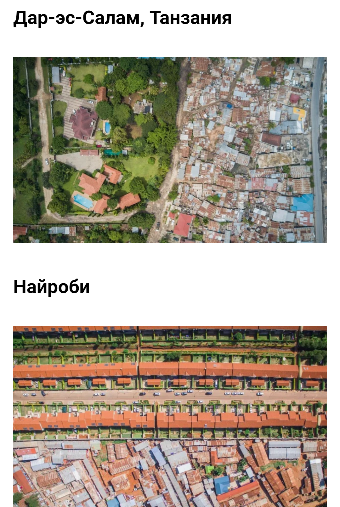 Aerial photographs revealing social inequality in different countries. - Poverty, Wealth, Town, The photo, Photographer, Hot, Country, India, Longpost