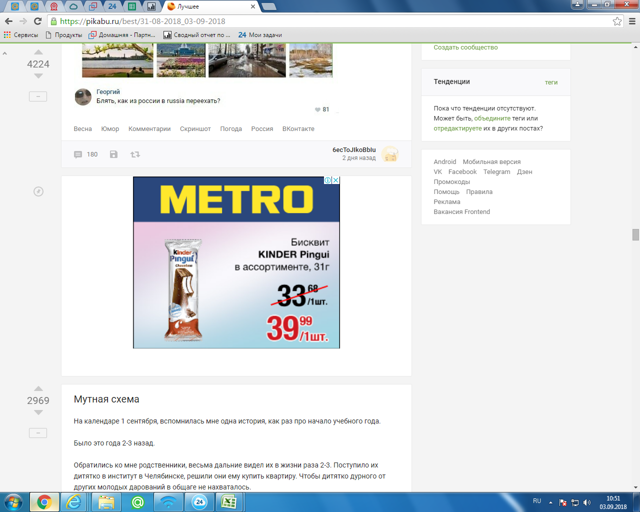 Promotions from the Metro, perhaps I'll take a couple - My, Metro, Stock, Generosity, Screenshot