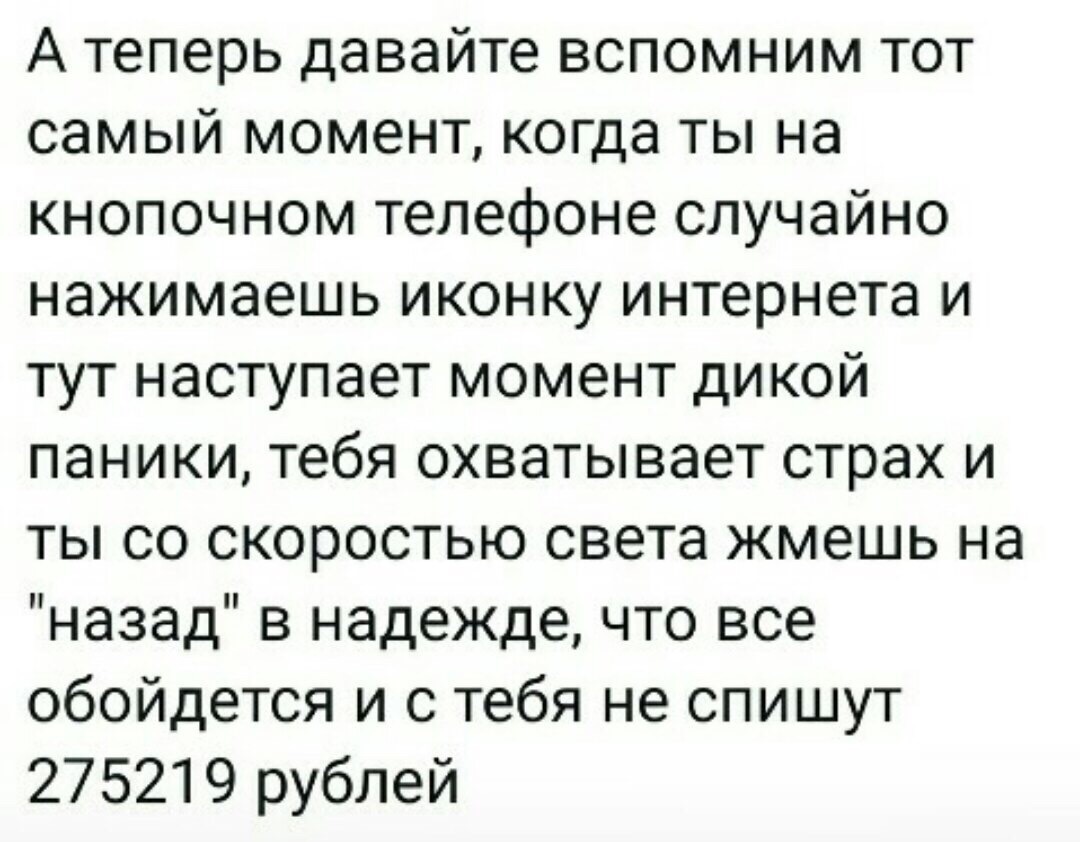 Интернет с кнопочного телефона в начале 2000-х - Wap, Интернет, Звонилка, Страх, Телефон, Скриншот