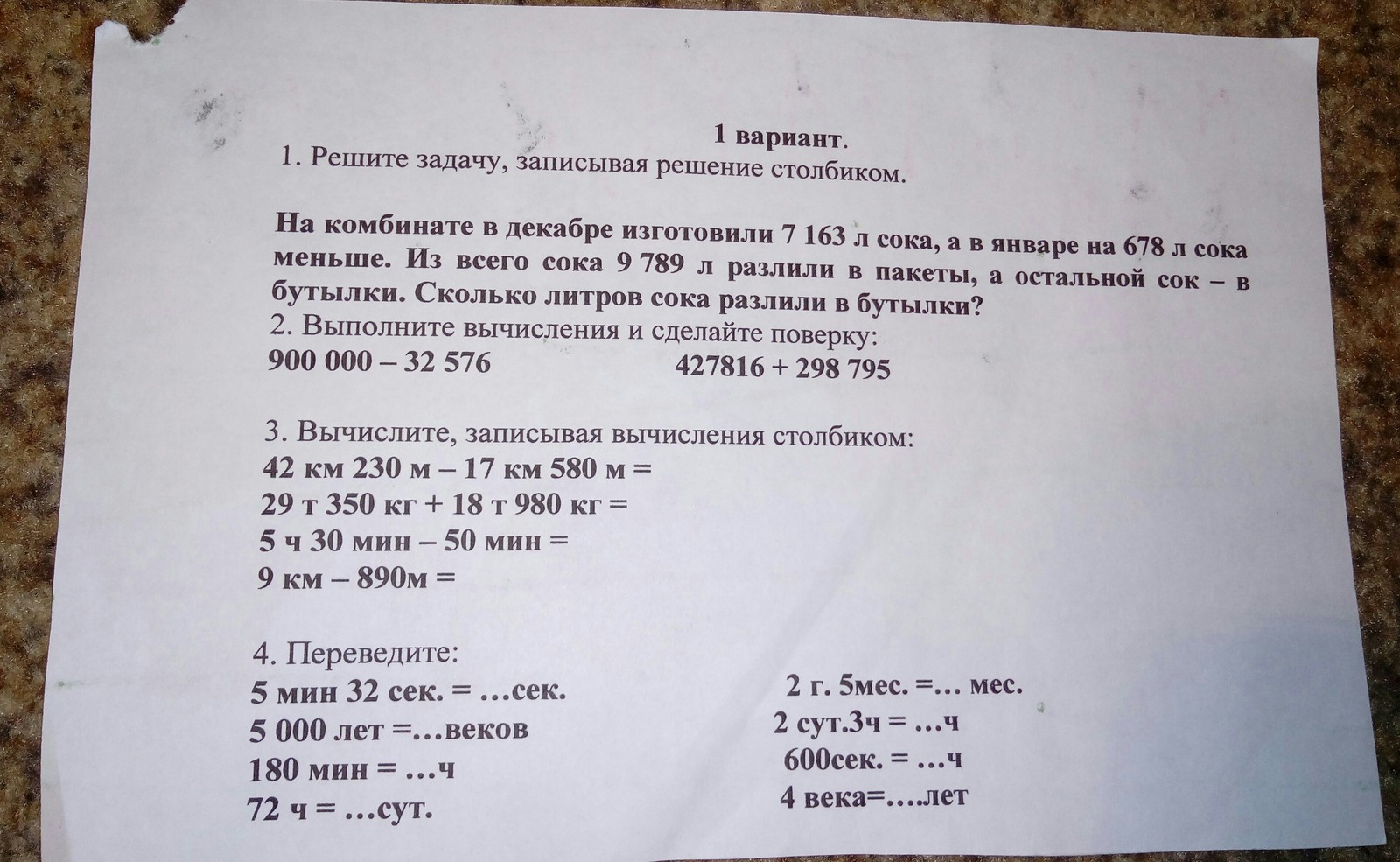 Вот такую задачу принёс сегодня ребёнок из школы на второй день учёбы. В  первый класс она пошла только вчера! | Пикабу