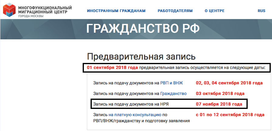 Какие вопросы задавать в миграционной службе россии украинцам