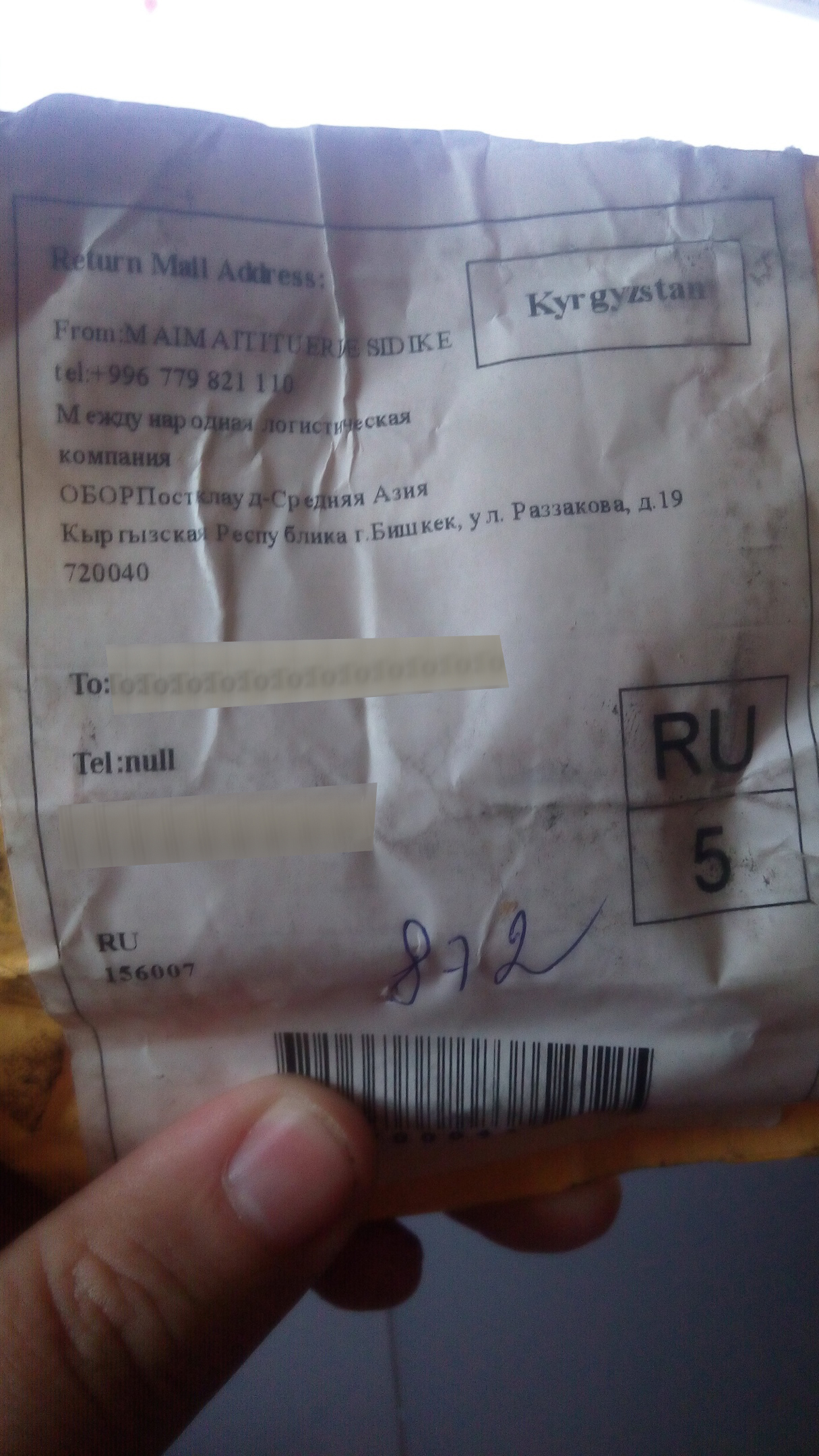 The package arrived from Kyrgyzstan. WHAT IS THIS? - My, Bishkek, , Kyrgyzstan, Package, Post office, What's this?, Longpost