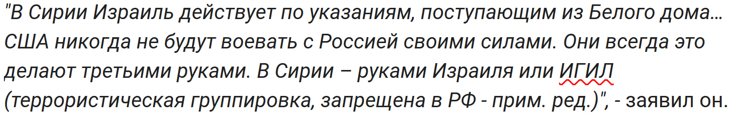 Госдума обвинила Израиль в авиаударах по Сирии по указке США - Политика, Сирия, Авиаудар, Израиль, ВВС, США, Общество, Московский комсомолец