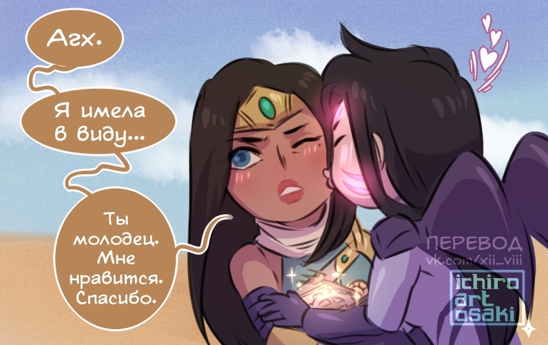 Смотри что нашла - Комиксы, Ichiro-Artosaki, LOL, League of Legends, Sivir, Kaisa, Длиннопост