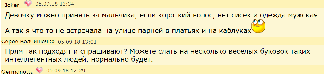 Temki from the site galya.ru - Women's Forum, Forum Researchers, Violence, Hygiene, Compliment, Floor, Longpost