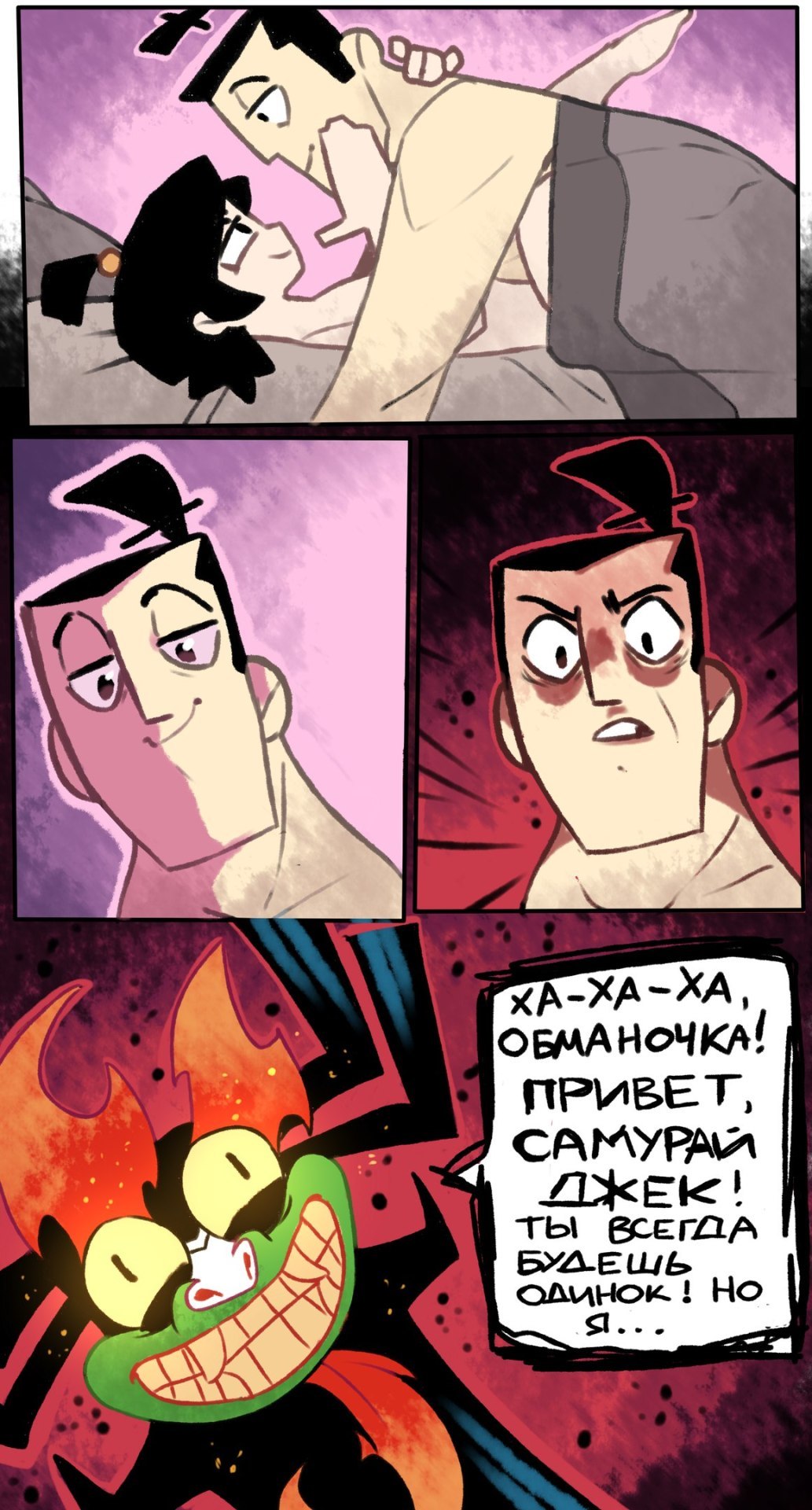 A true friend - Comics, Samurai jack, Aku, Mrpsina, Longpost