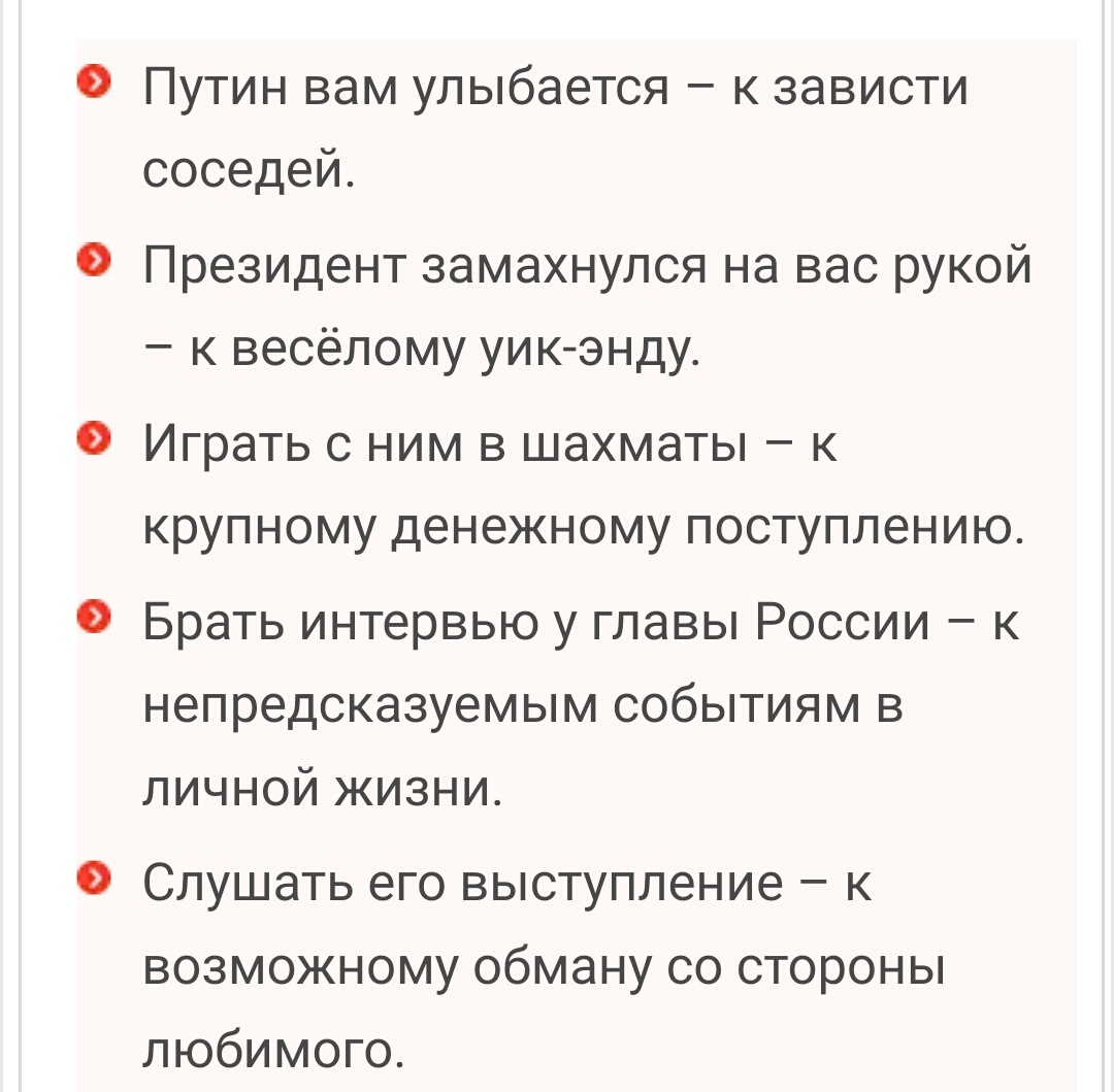 А что приснилось тебе? | Пикабу