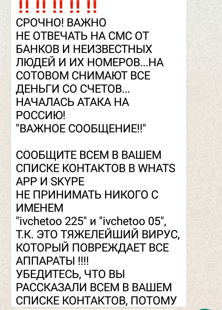 Whatsapp message. - Information Security, Whatsapp