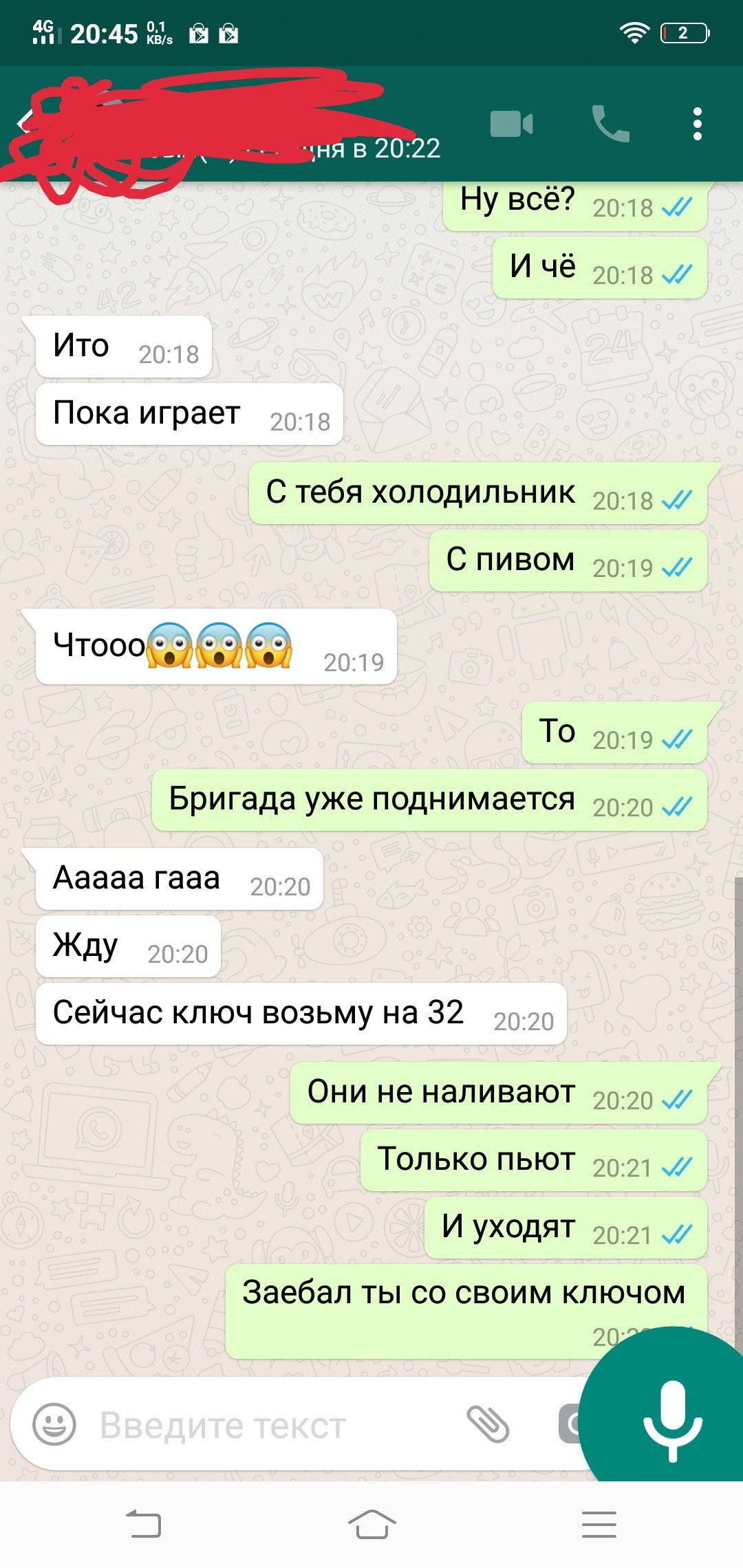 Key for 32 - My, My, Friend, Whatsapp