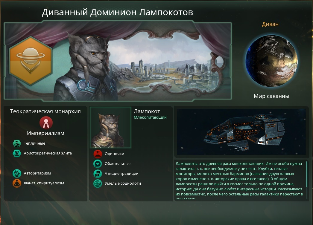 Lightstream on Stellaris. Part #1. - My, Leitstream, Computer games, Longpost, Stellaris