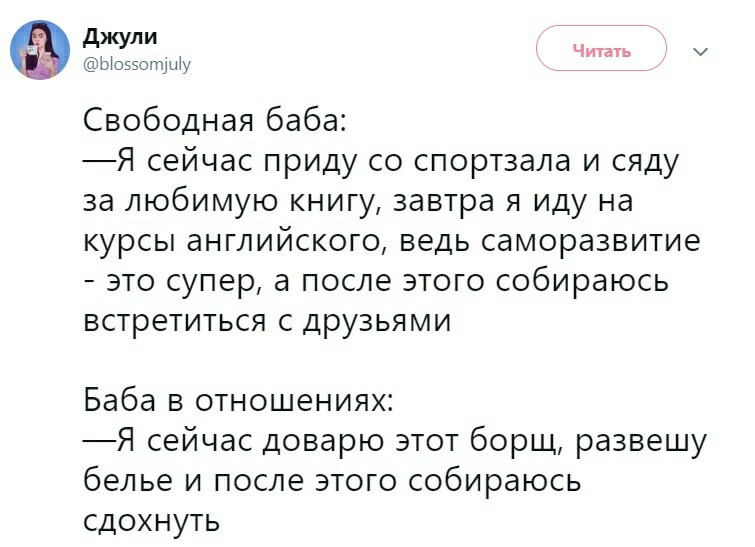 Отношения - Отношения, Свобода, ВКонтакте