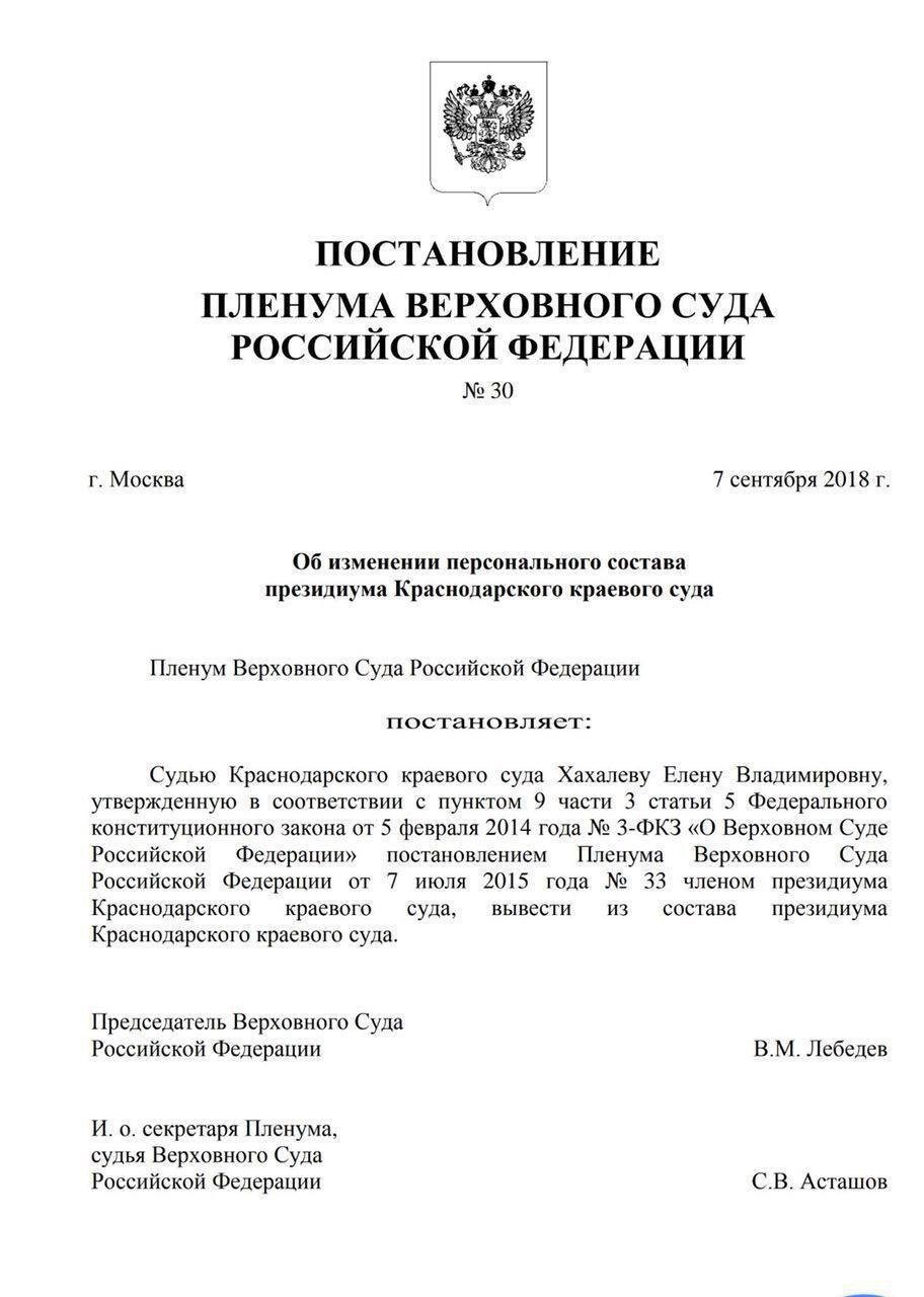 Пленум вс по ст. Постановление Пленума Верховного суда РФ. Постановление Пленума вс. Постановление Пленума вс РФ. Верховный суд РФ пленум.