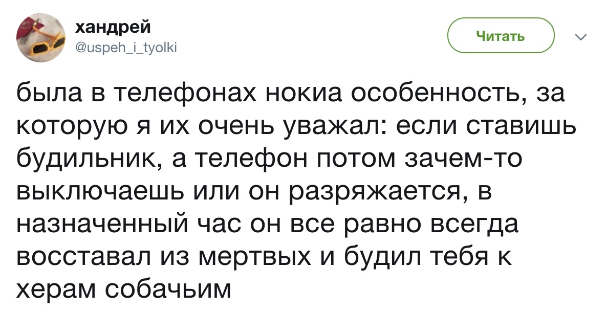 Нокиа бессмертен!!! - Из сети, Юмор, Картинка с текстом, Twitter