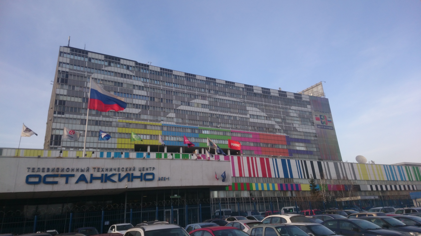 москва телецентр останкино