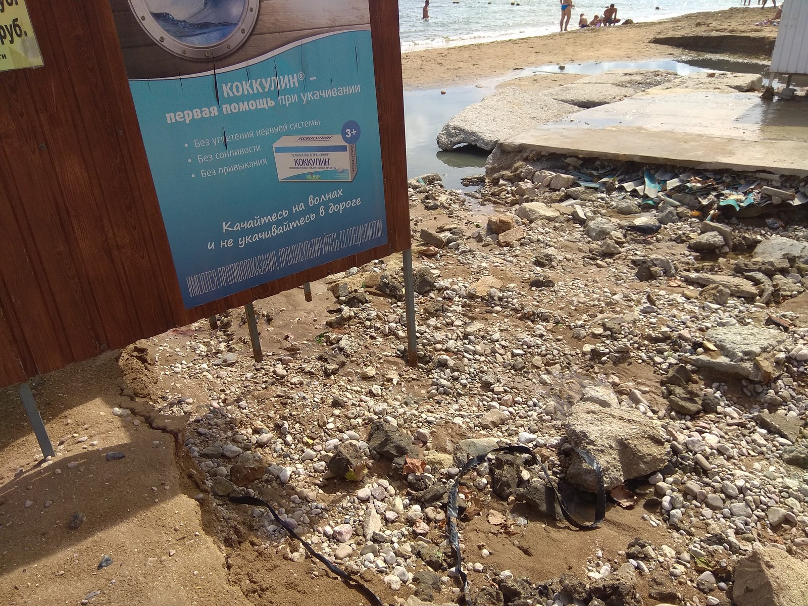 Feodosia beach after the storm - My, Beach, After the rain