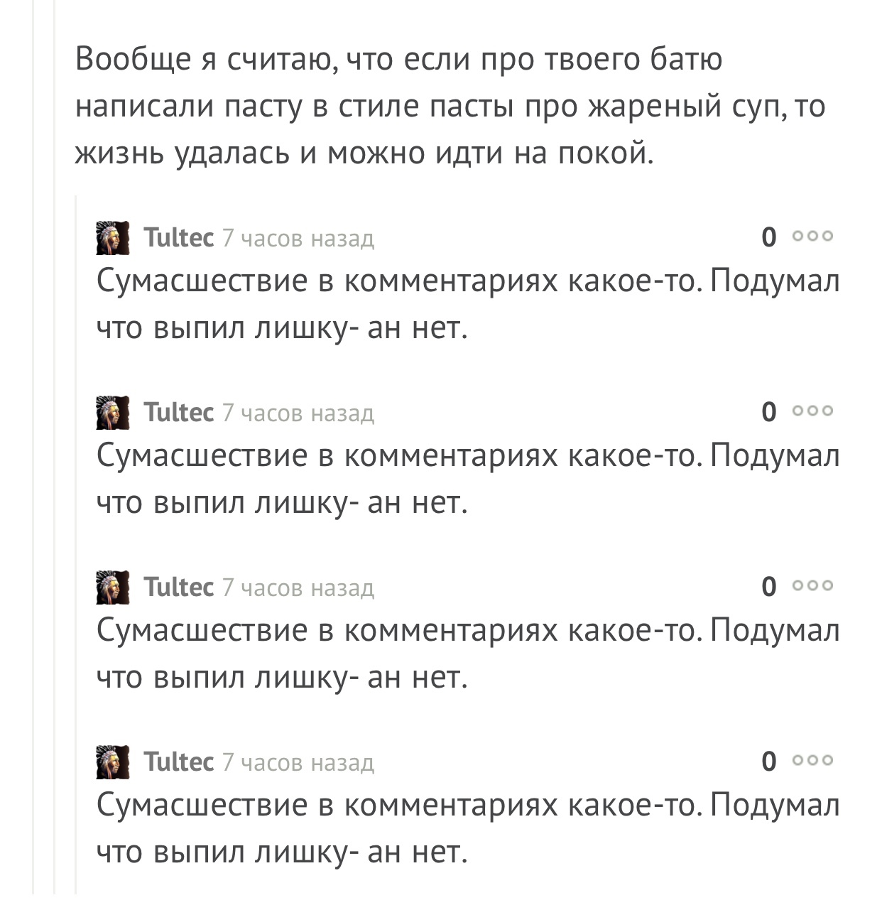 Когда всё же выпил лишку - Комментарии на Пикабу, Алкоголь, Выпил лишку