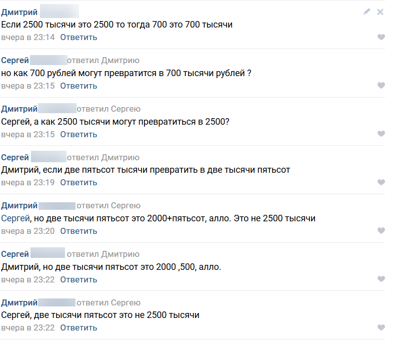 Это неловкое чувство, когда не знаешь, что 2500 тысяч это 2.5 миллиона - Моё, Special Olympics, Комментарии, Скриншот, Математика, Республика Беларусь, Бред, Длиннопост