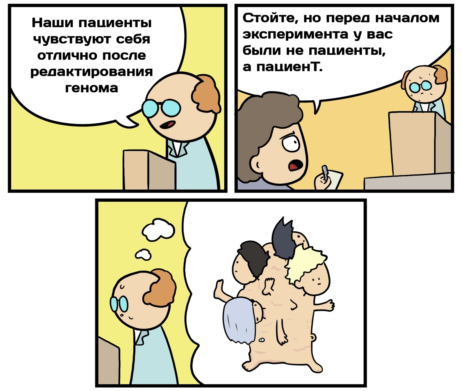 Алексия заболевание. Мой бывший пациент. Врач и пациент. Пациент идет к врачу. Мой бывший пациент.