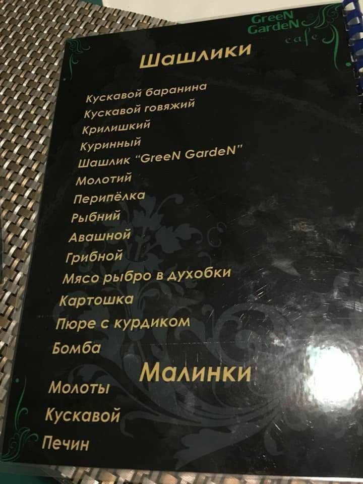 Menu in the cafe. - My, Menu, Russian language, Longpost