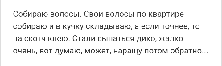 Как- то так 186... - Форум, Скриншот, Подборка, Подслушано, Чушь, Как-То так, Staruxa111, Длиннопост