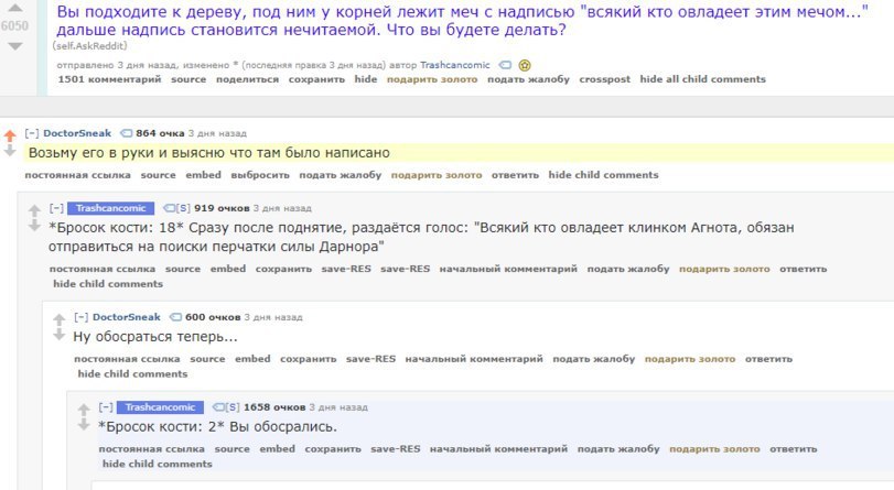 Аккуратнее со словами, приключенец - Dungeons & Dragons, Reddit, Перевел сам