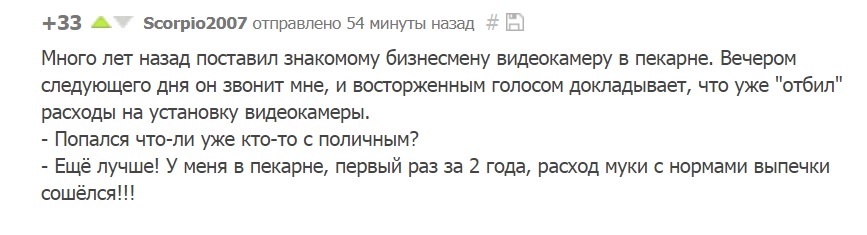 Щикарно! - Скриншот, Комментарии на Пикабу, Видеонаблюдение