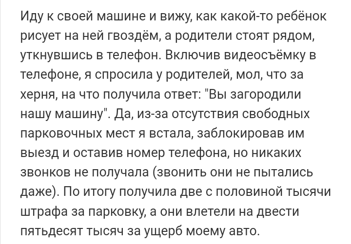 Как- то так 187... - Форум, Скриншот, Подборка, Подслушано, Дичь, Как-То так, Staruxa111, Длиннопост